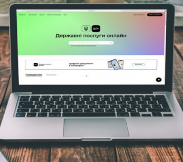 ДОВІДКУ ПРО НЕРУХОМЕ МАЙНО МОЖНА ОТРИМАТИ НА ПОРТАЛІ ДІЯ